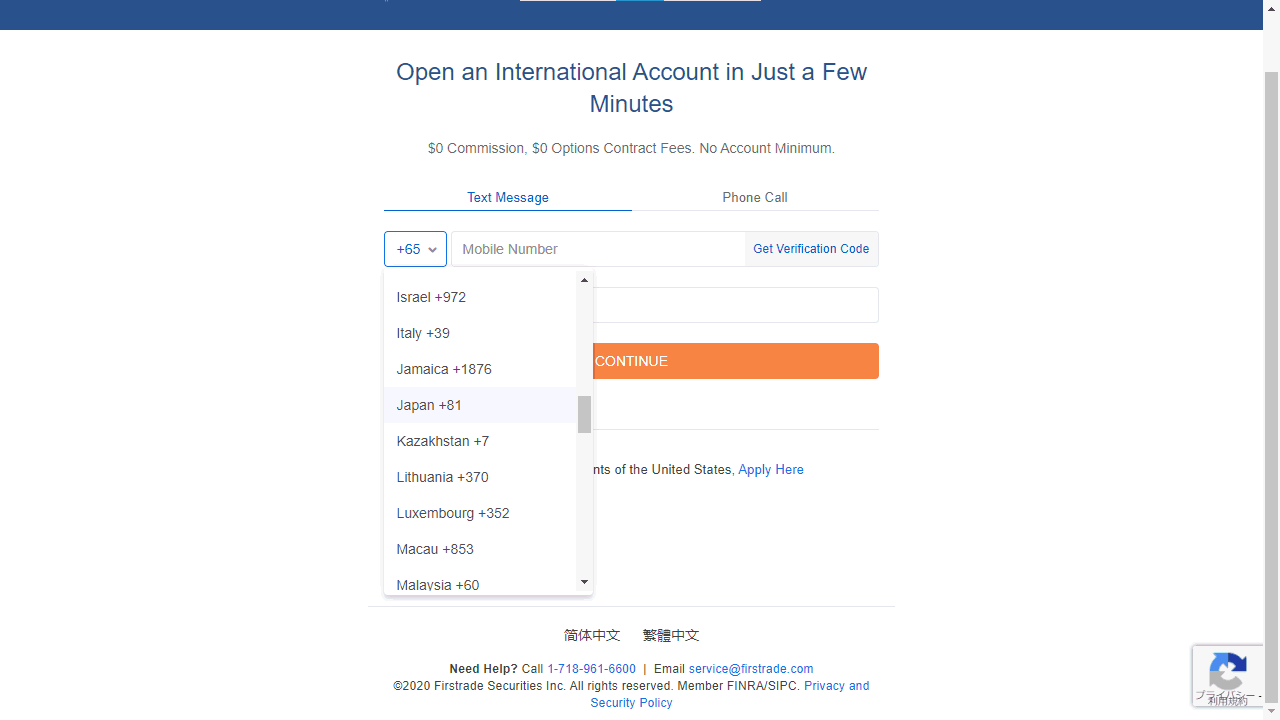 海外アカウントを表示するページのスクリーンショット。